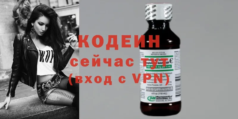 Кодеин напиток Lean (лин)  MEGA зеркало  Ирбит  купить закладку 