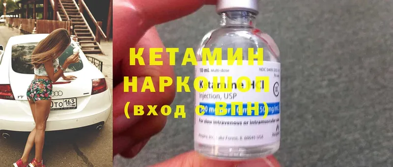 Кетамин ketamine  как найти закладки  Ирбит 