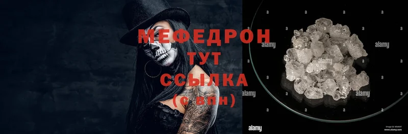 это официальный сайт  Ирбит  Мефедрон mephedrone 